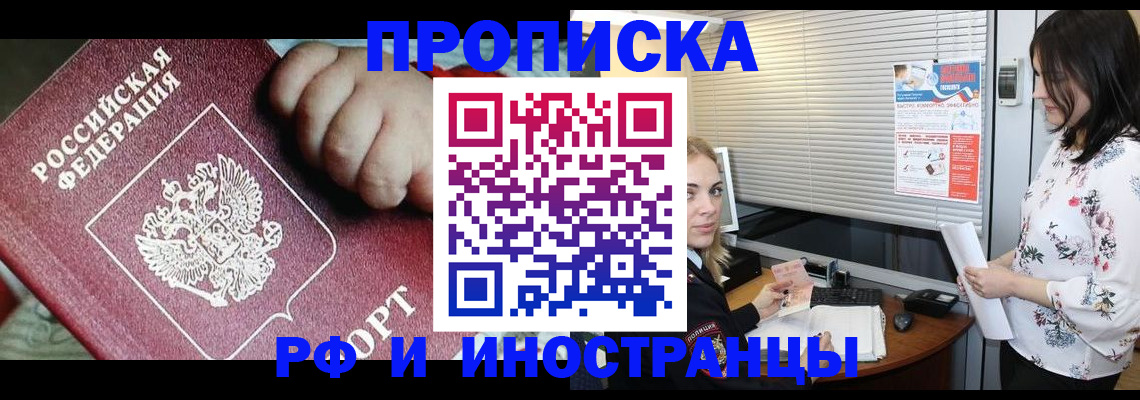 прописка в квартире в Благодарном