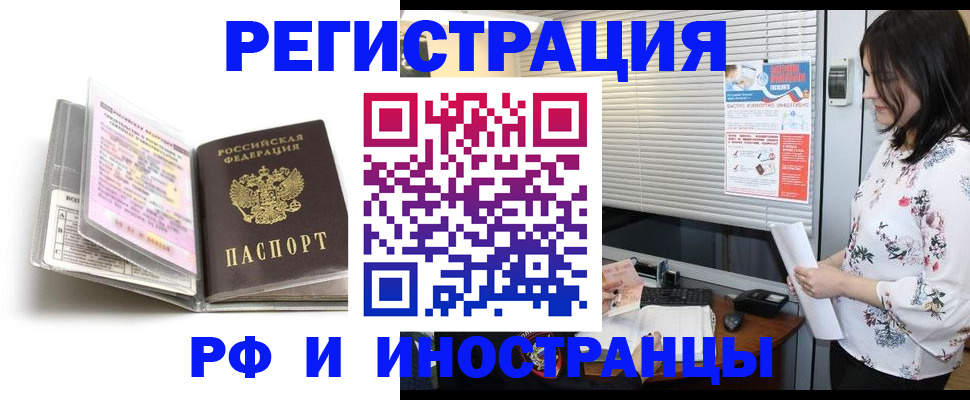 временная регистрация для школы в Благодарном