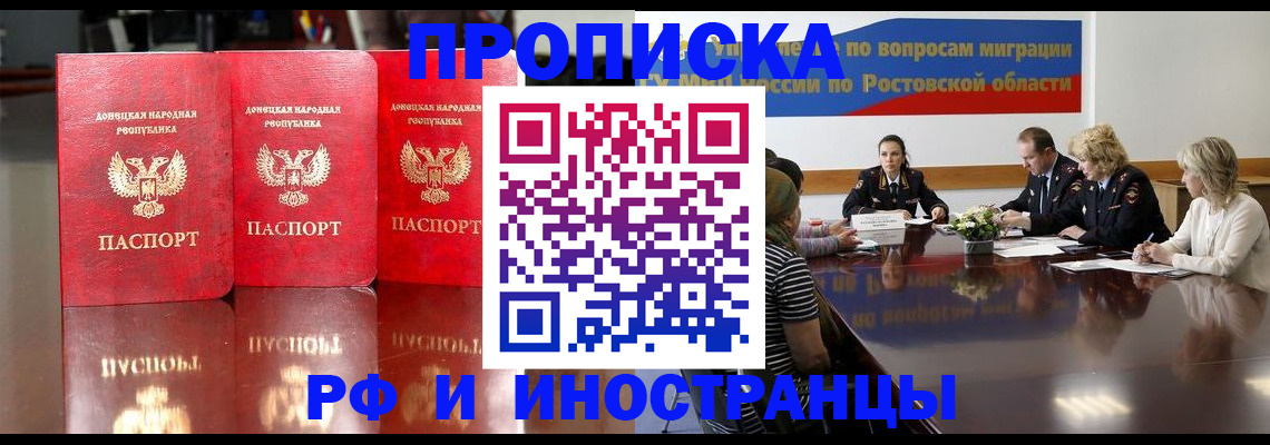 прописка гарантия в Благодарном