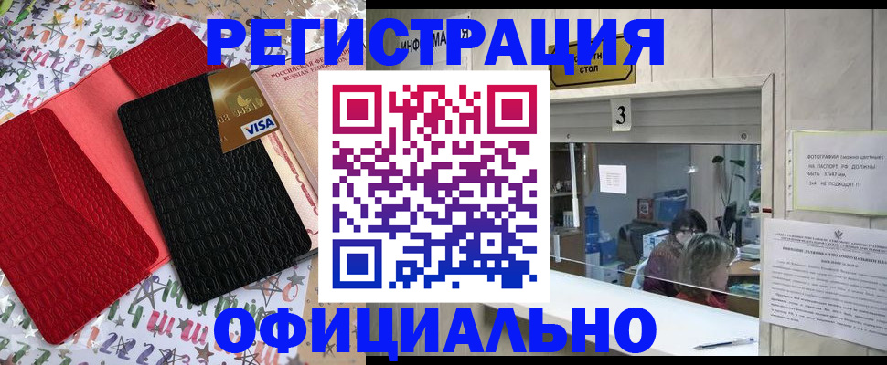 временная регистрация поиск в Благодарном